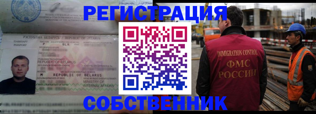 временная регистрация законно в Киришах