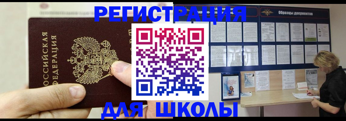 временная регистрация адрес в Киришах