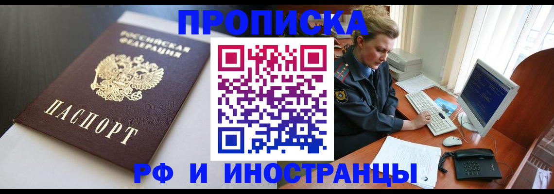 временная регистрация надежно в Киришах