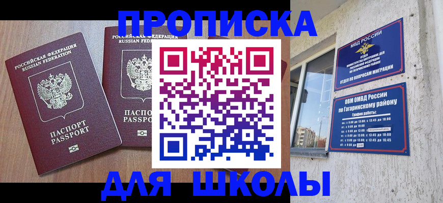 временная прописка в Киришах