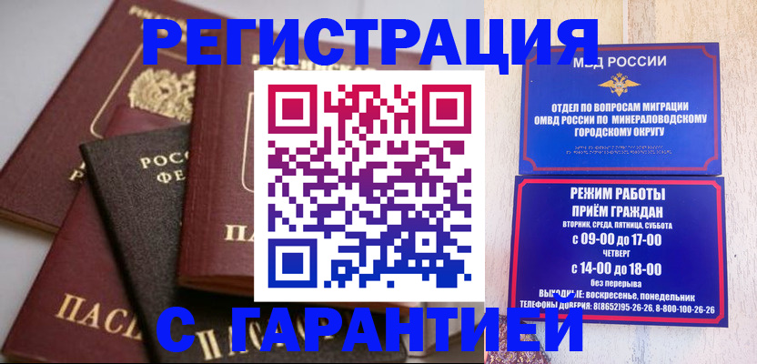 прописка для работы в Киришах