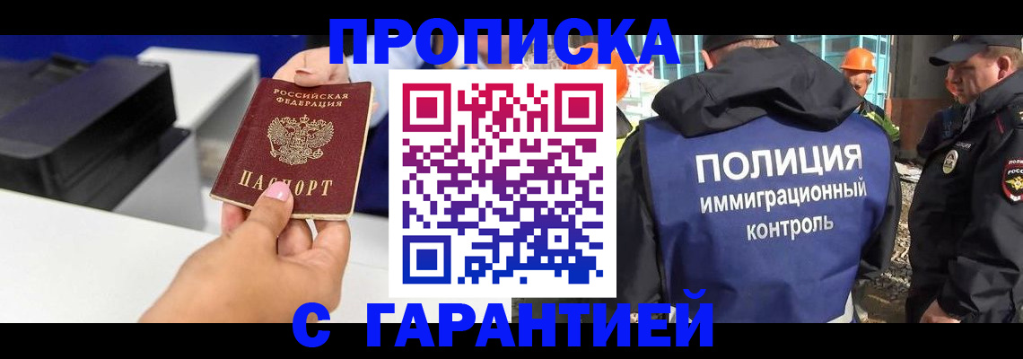 временная регистрация недорого в Киришах