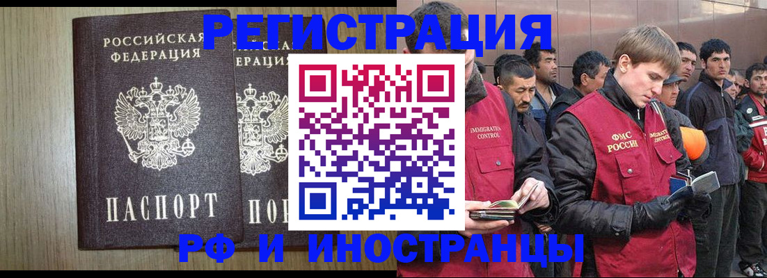 регистрация в Киришах